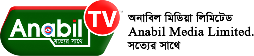 অনাবিল নিউজ